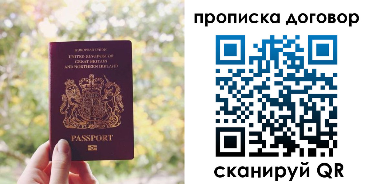 прописка поиск в Кяхте