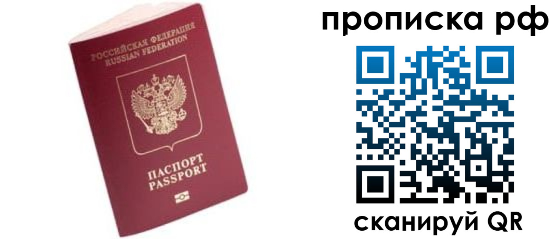 прописка регистрация в Кяхте