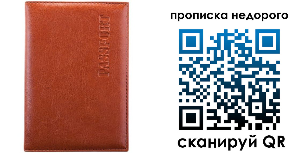 прописка иностранных граждан в Кяхте