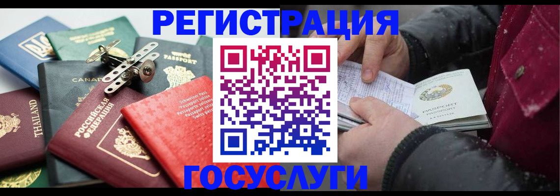 прописка 2025 в Кяхте
