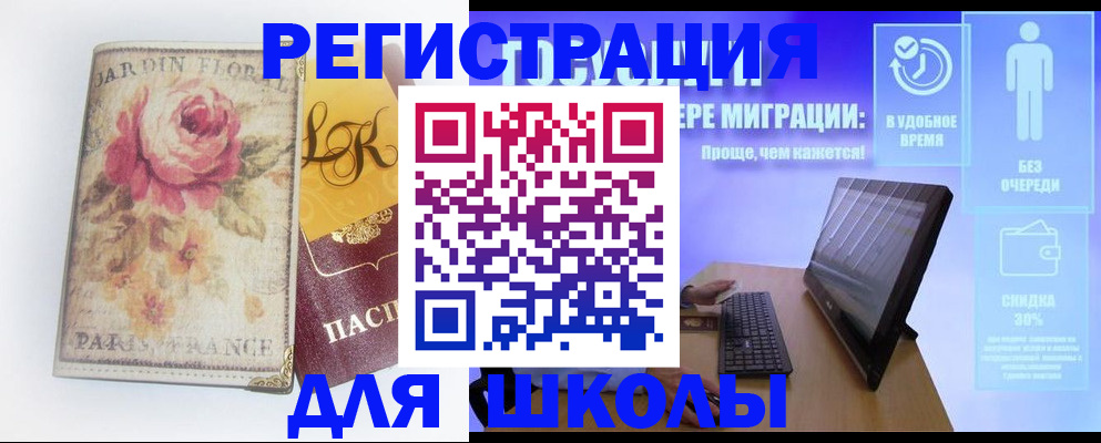 временная регистрация законно в Кяхте