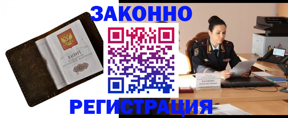 временная регистрация недорого в Кяхте