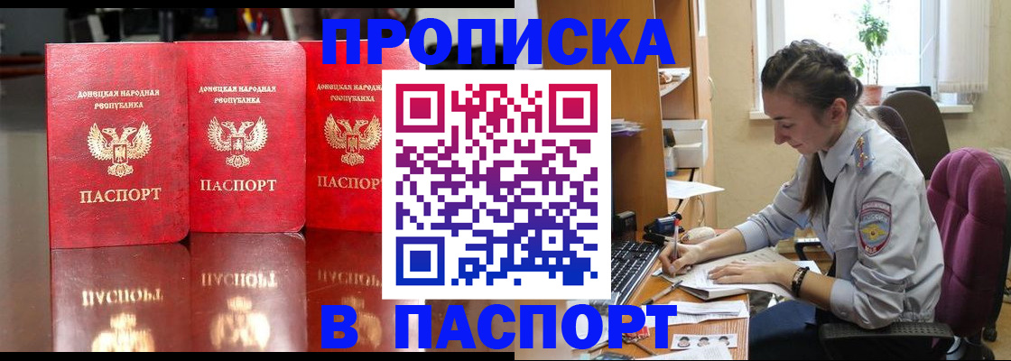 прописка для кредита в Кяхте