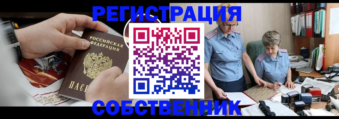 миграционный учет в Кяхте