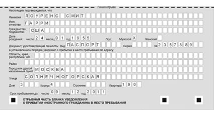 временная регистрация в Кяхте